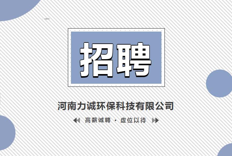 招贤纳士丨华体会平台