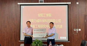 华体会平台举行“河南省工程研究中心（联合共建）高浓度有机废水处理技术装备”挂牌仪式