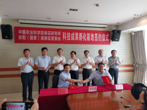 华体会平台与中国农业科学院棉花研究所全面战略合作协议正式签订