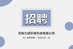 招贤纳士丨华体会平台